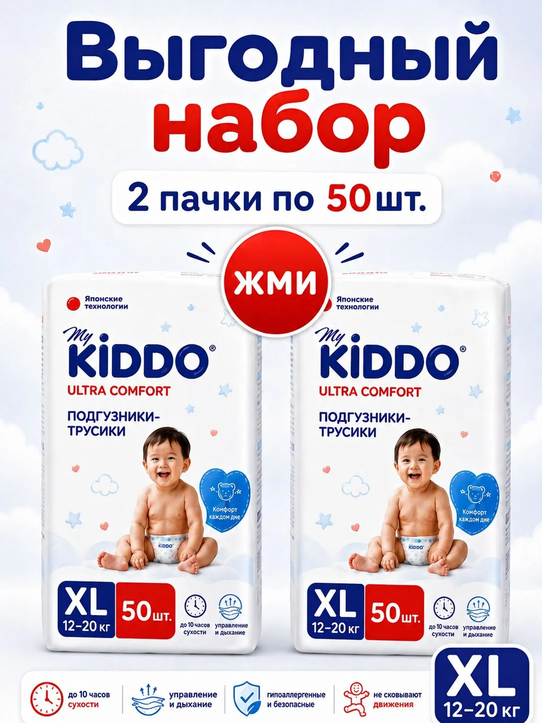 Трусики Kiddo Ultra Comfort XL (12-20 кг) 50 шт. - фото 8
