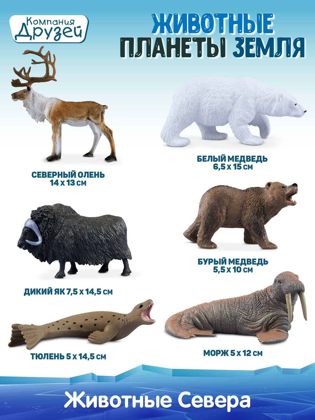 Игровой набор DARWIN Животные Севера 14шт - фото 2