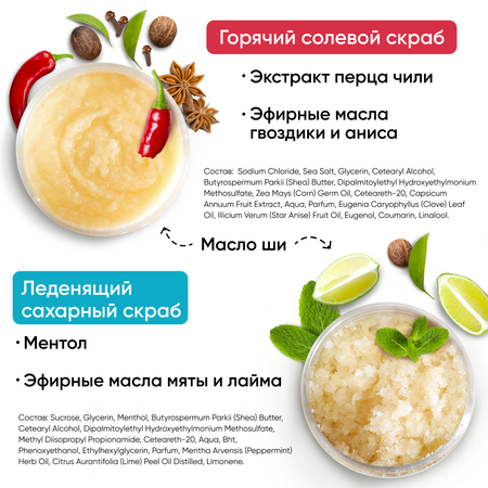 Скраб Cosmeya 2 шт.