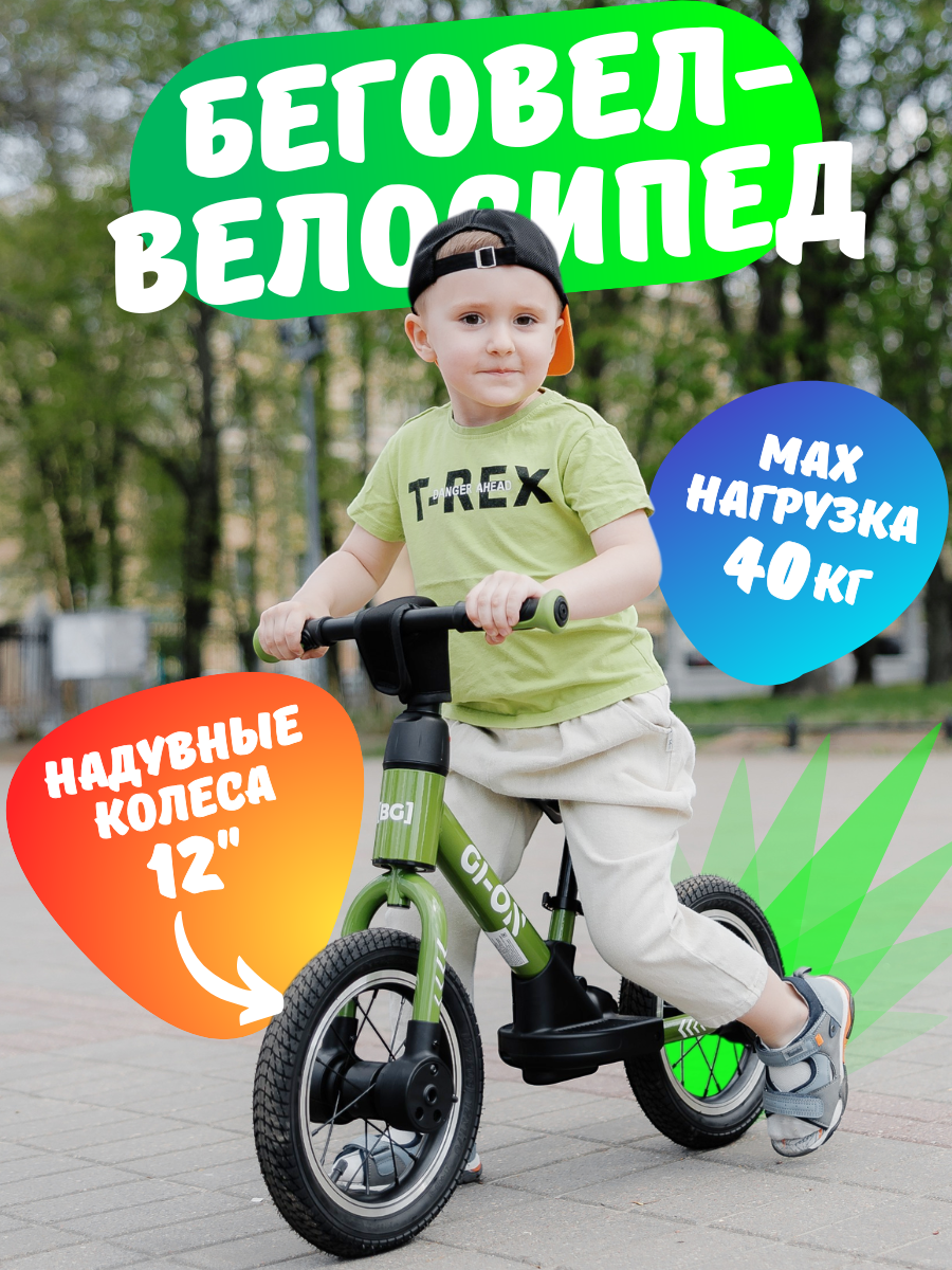 Велосипед-беговел Bubago 12 дюймов - фото 1