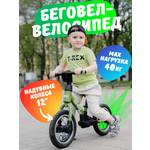 Велосипед-беговел Bubago 12 дюймов