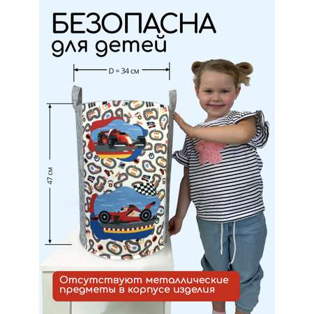 Корзина для игрушек из войлока Textile NN Формула-1