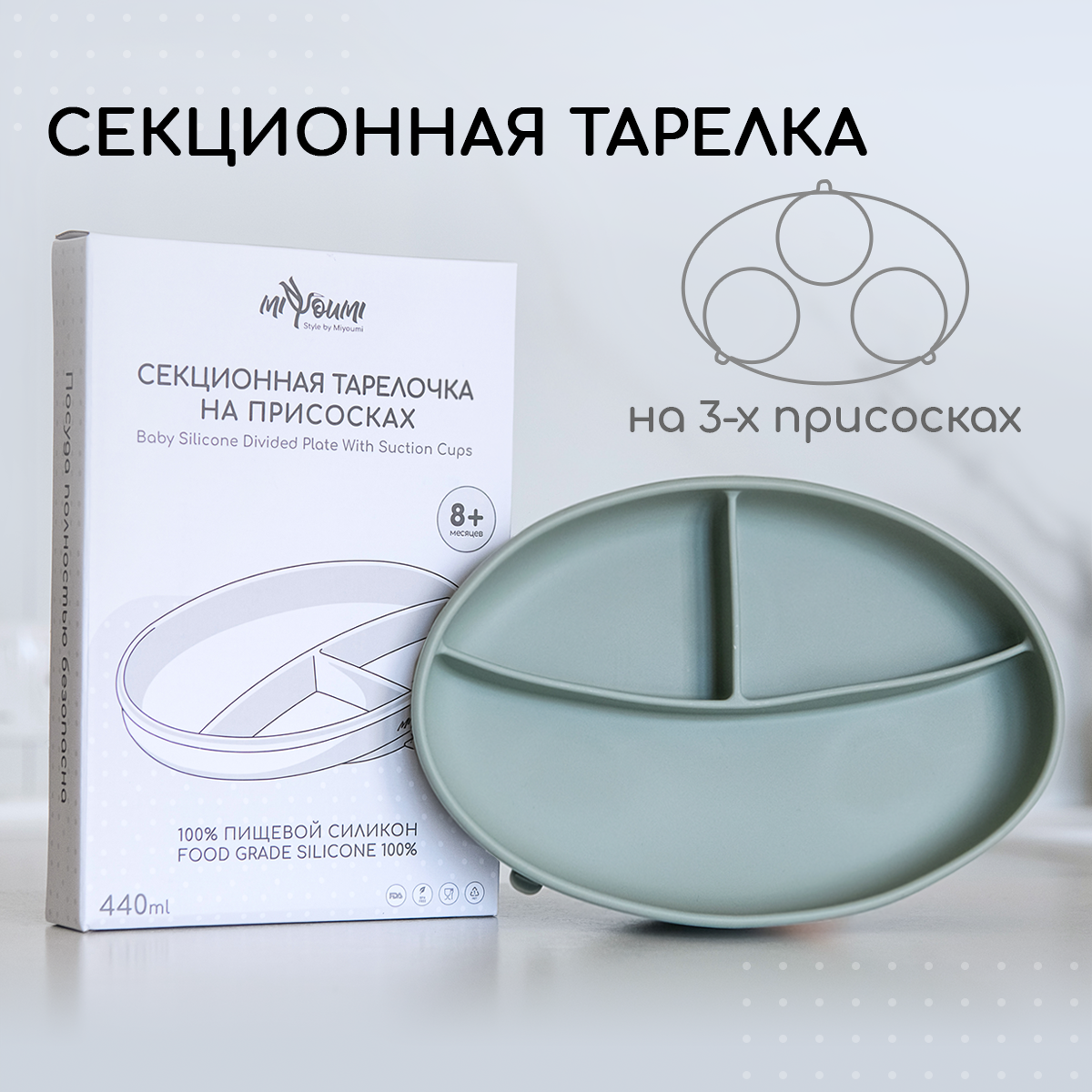 Тарелка Miyoumi - фото 1