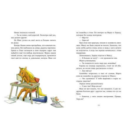 Супершкола для зверей Clever CLEVER-чтение