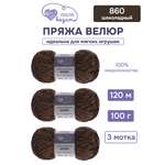Пряжа для вязания Люблю Вязать 100г 120м 3шт