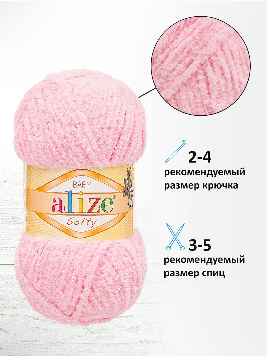Пряжа для вязания Alize softy 50 гр 115 м микрополиэстер мягкая фантазийная 185 детский розовый 5 мотков - фото 2