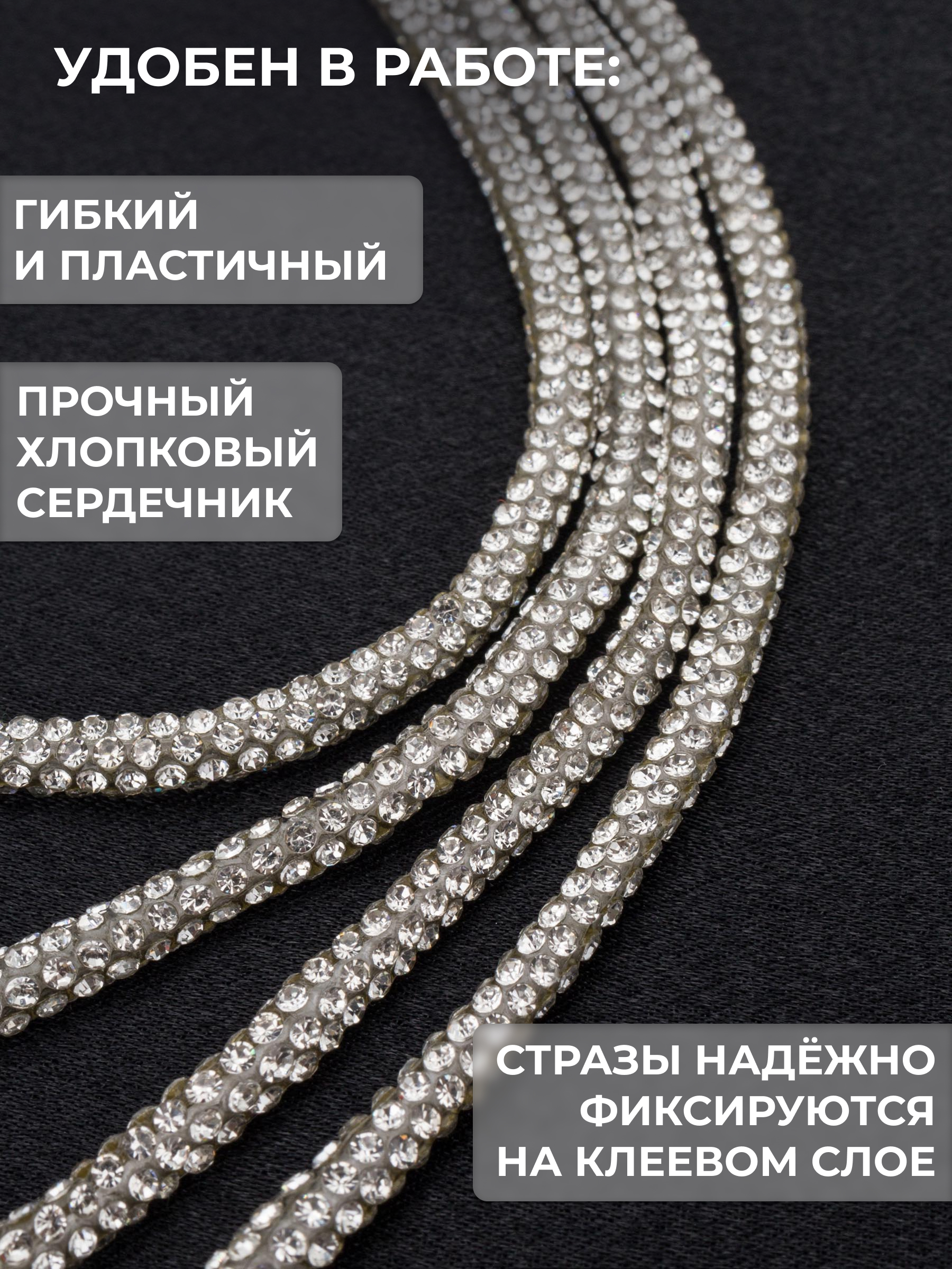 Стразовый шнур Айрис с сердечником 3 мм 50 м - фото 2
