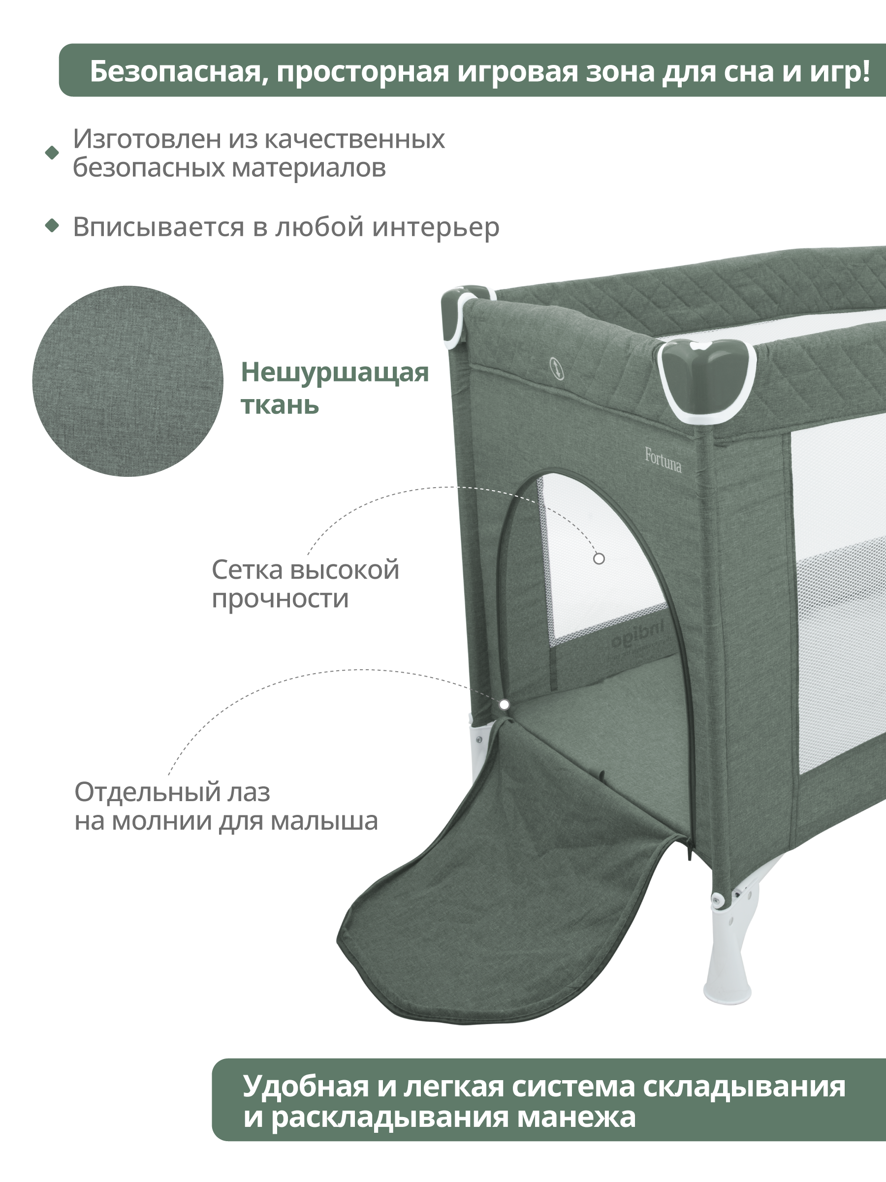 Манеж кровать детский Indigo Fortuna лен 1 уровень зеленый 4657833591319 - фото 4