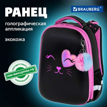 Рюкзак Brauberg