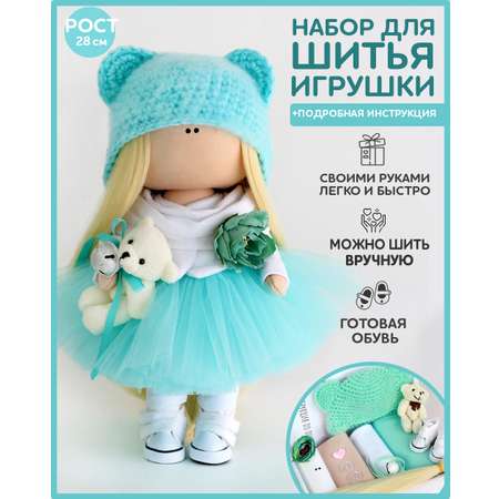 Набор для творчества Арт Ткани шитье