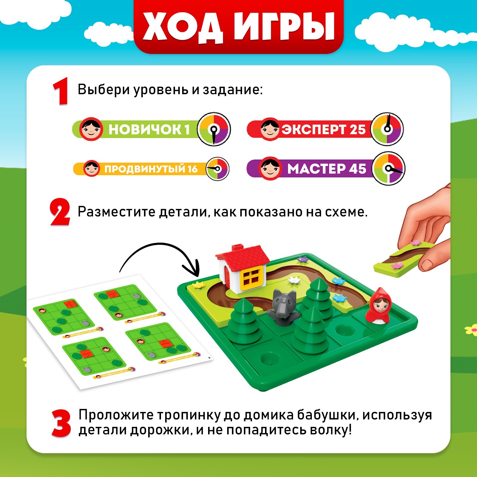 Настольная игра Лас Играс KIDS Найди дорожку - фото 4