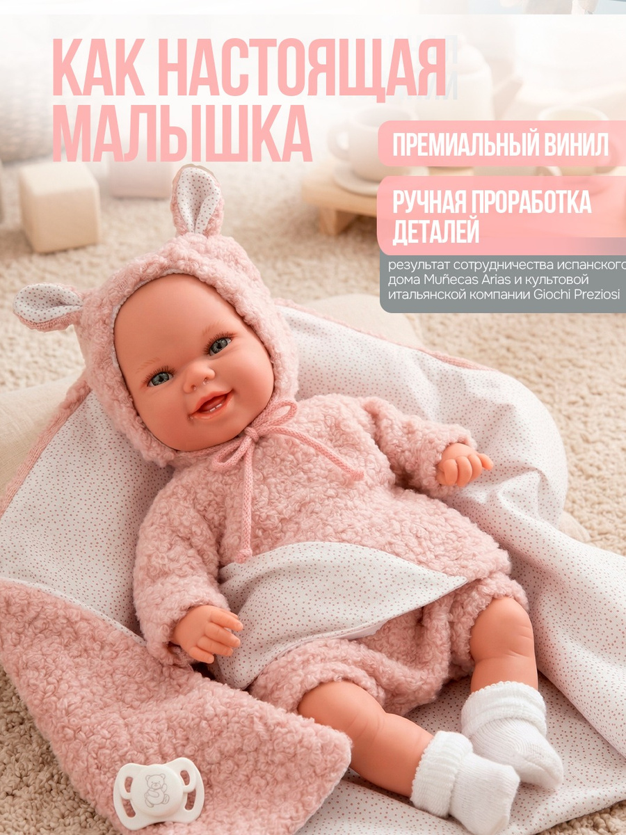 Кукла пупс Arias ванильная девочка реборн высота 35 см Т27122 - фото 16