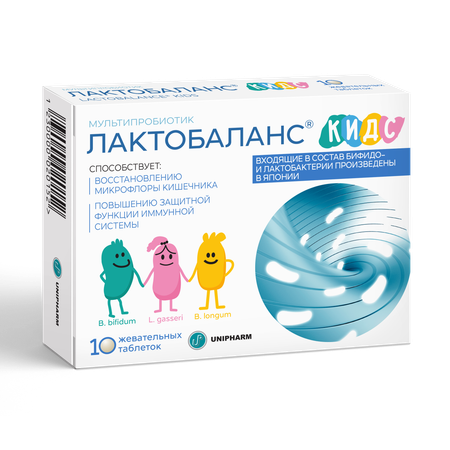 Мультипробиотик Лактобаланс Кидс детям с 3 лет 10 жевательных таблеток