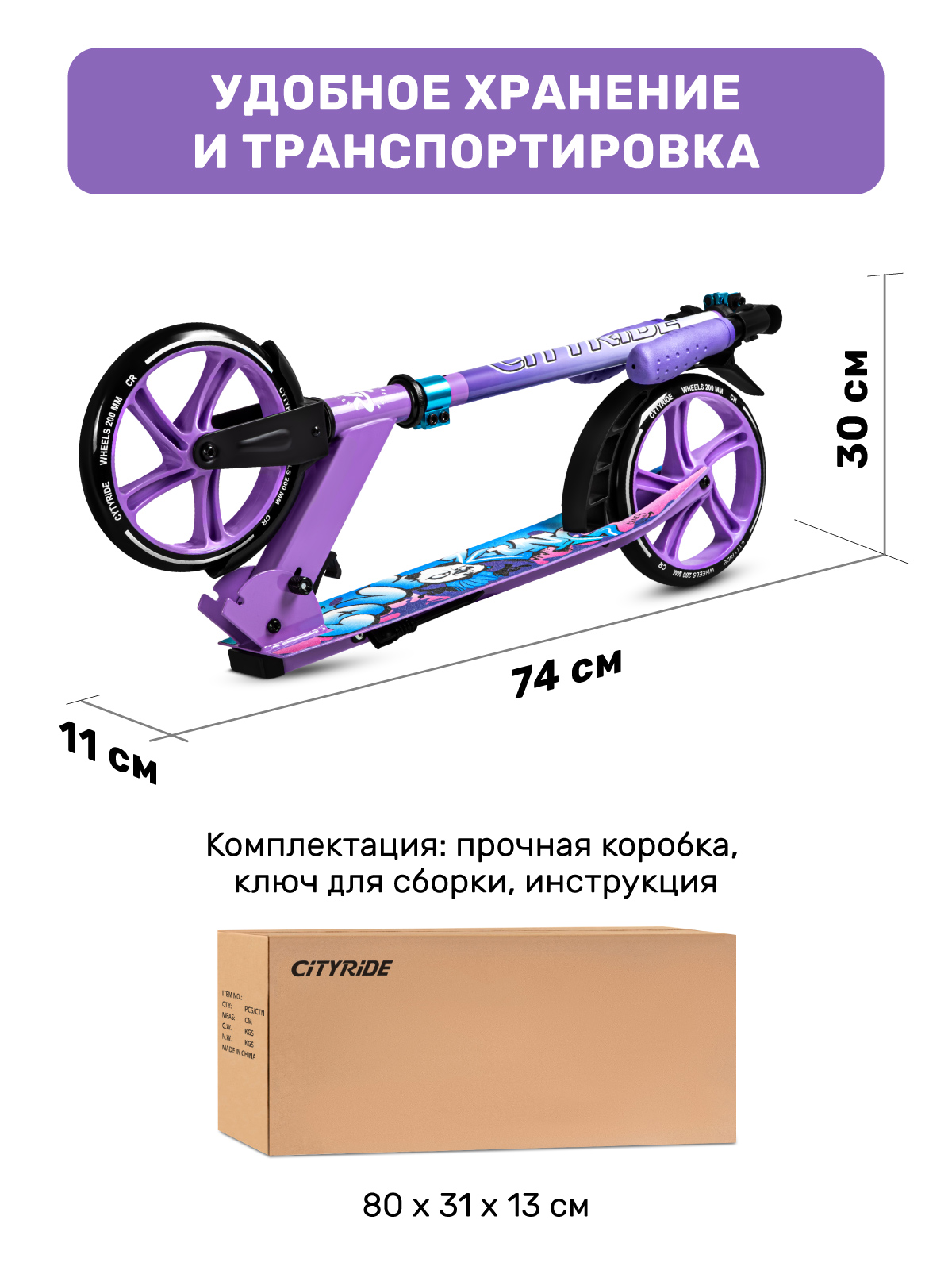 Самокат CITYRIDE двухколесный - фото 7