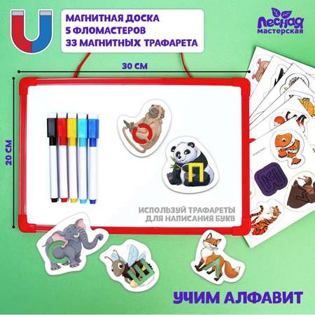 Доска для магнитного рисования Школа Талантов