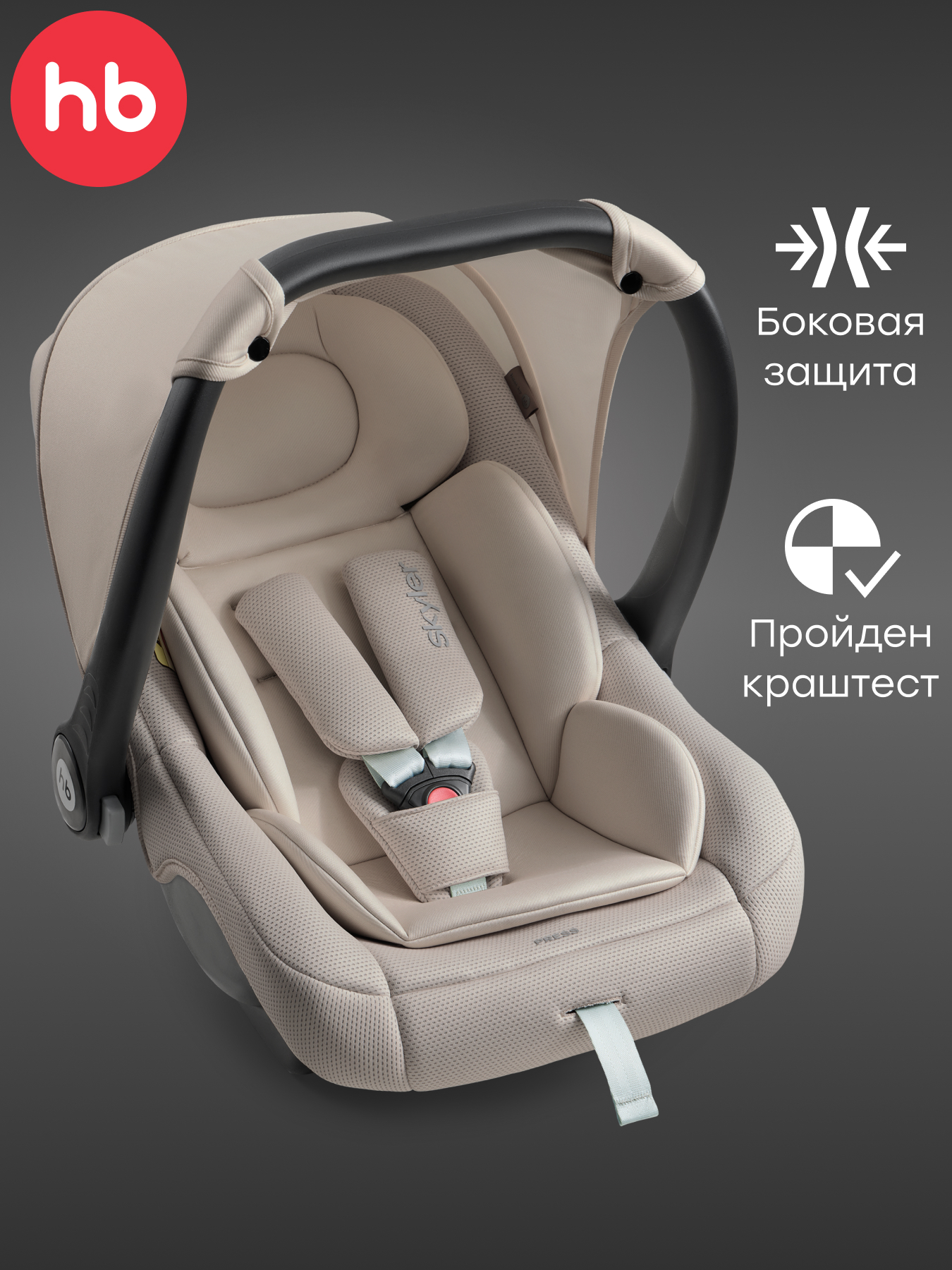 Изображение товара Автокресло Happy Baby Skyler V2 0 - безопасная переноска для новорожденных
