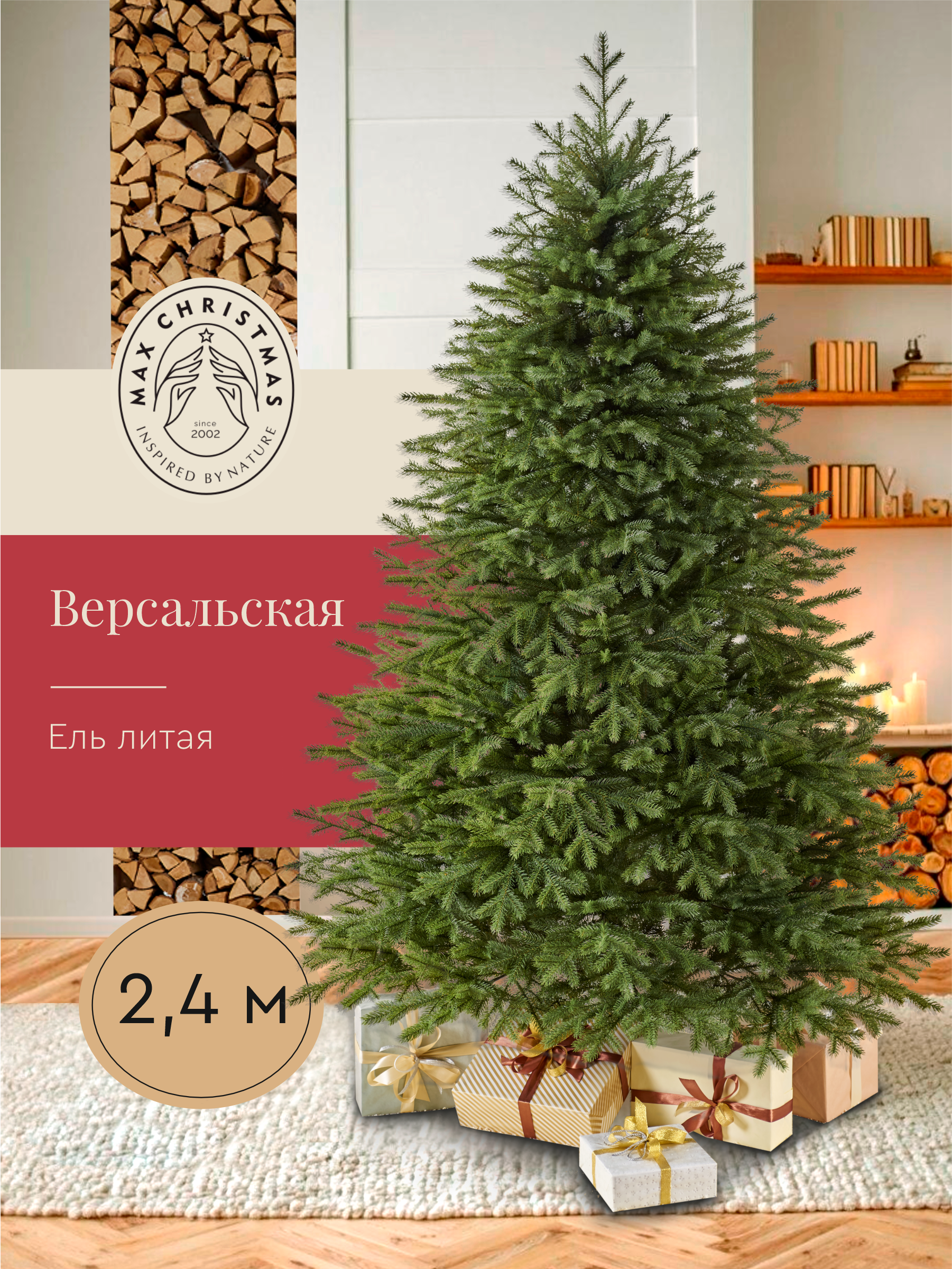 Ель искуственная Max CHRISTMAS ЕСВ 24 - фото 1