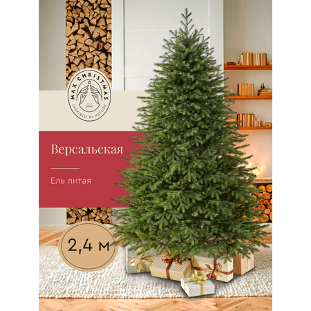 Ель искуственная Max CHRISTMAS ЕСВ 24