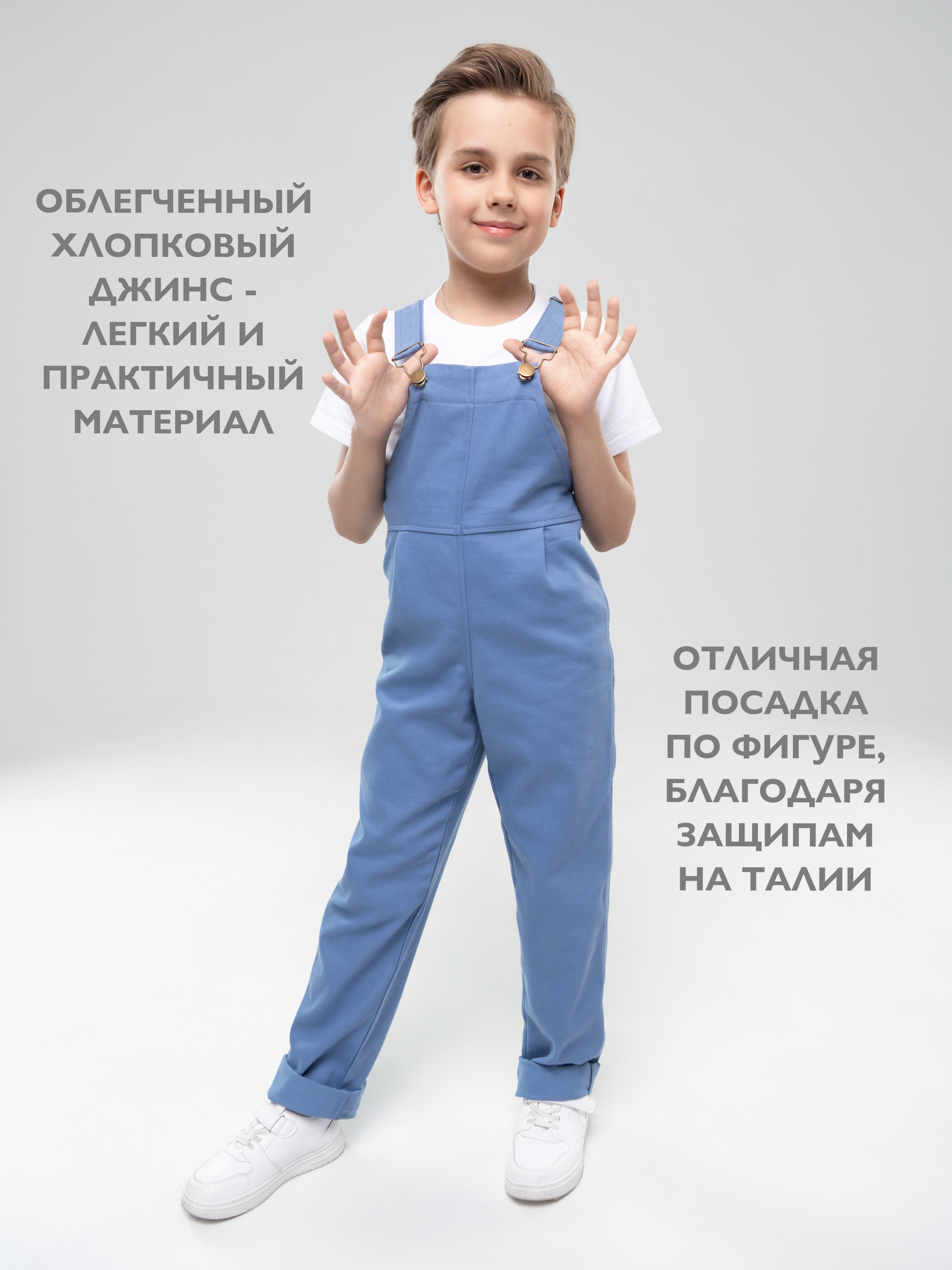 Полукомбинезон Кит и Лео КЛ0201Г - фото 3