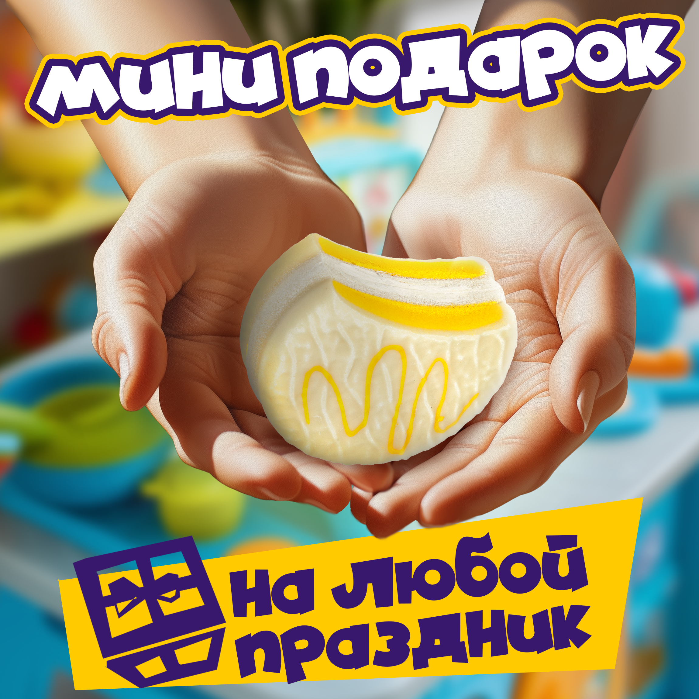 Игрушка-антистресс Крутой Замес сквиш - фото 7