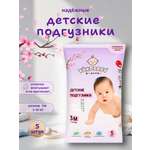 Подгузники YokoBaby M (5-10 кг) 5 шт.