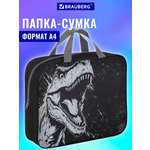 Папка для труда Brauberg разъяренный дино А4