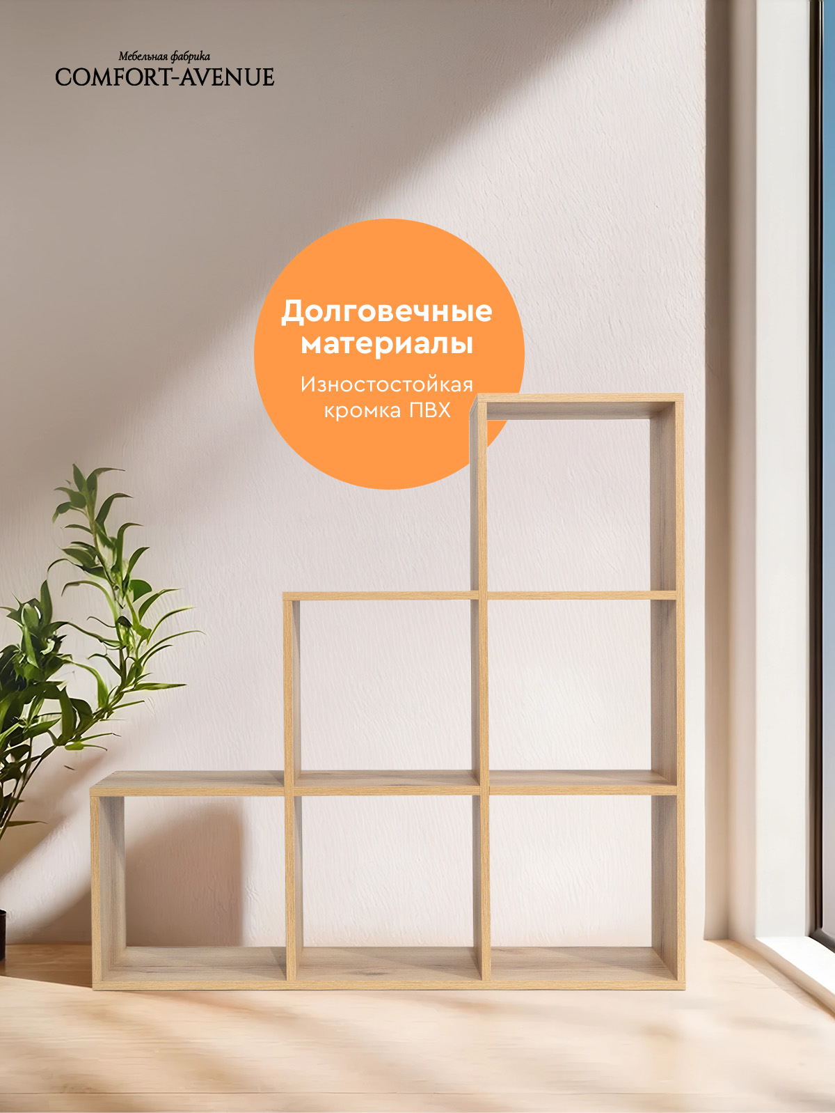 Стеллаж в комнату Comfort Avenue Леонардо Дуб делано 4079 174х73х25 - фото 5