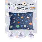 Наволочка BRAVO kids dreams Космос 70 x 50 см