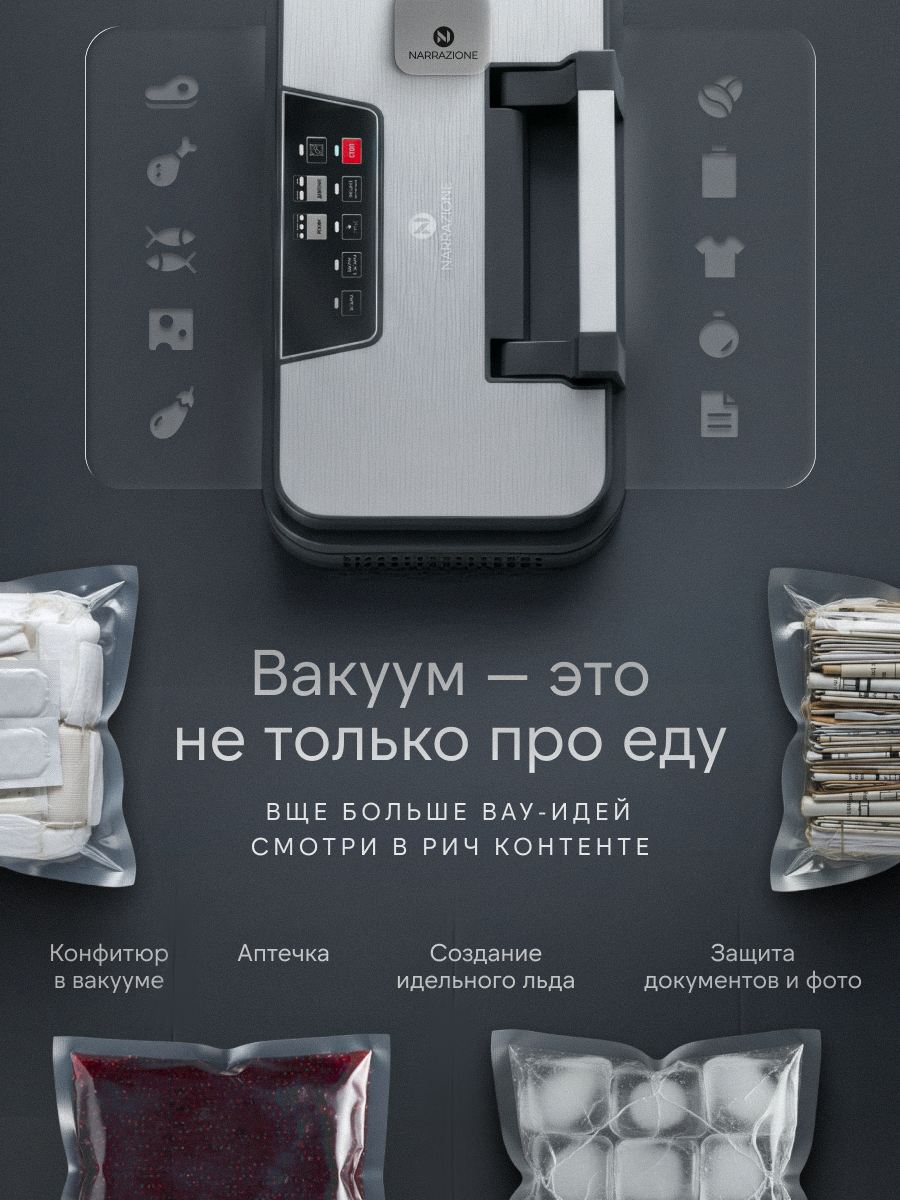 Вакууматор для продуктов 0 eight VS8001G + 1 рулон с пакетами + пакеты - фото 13