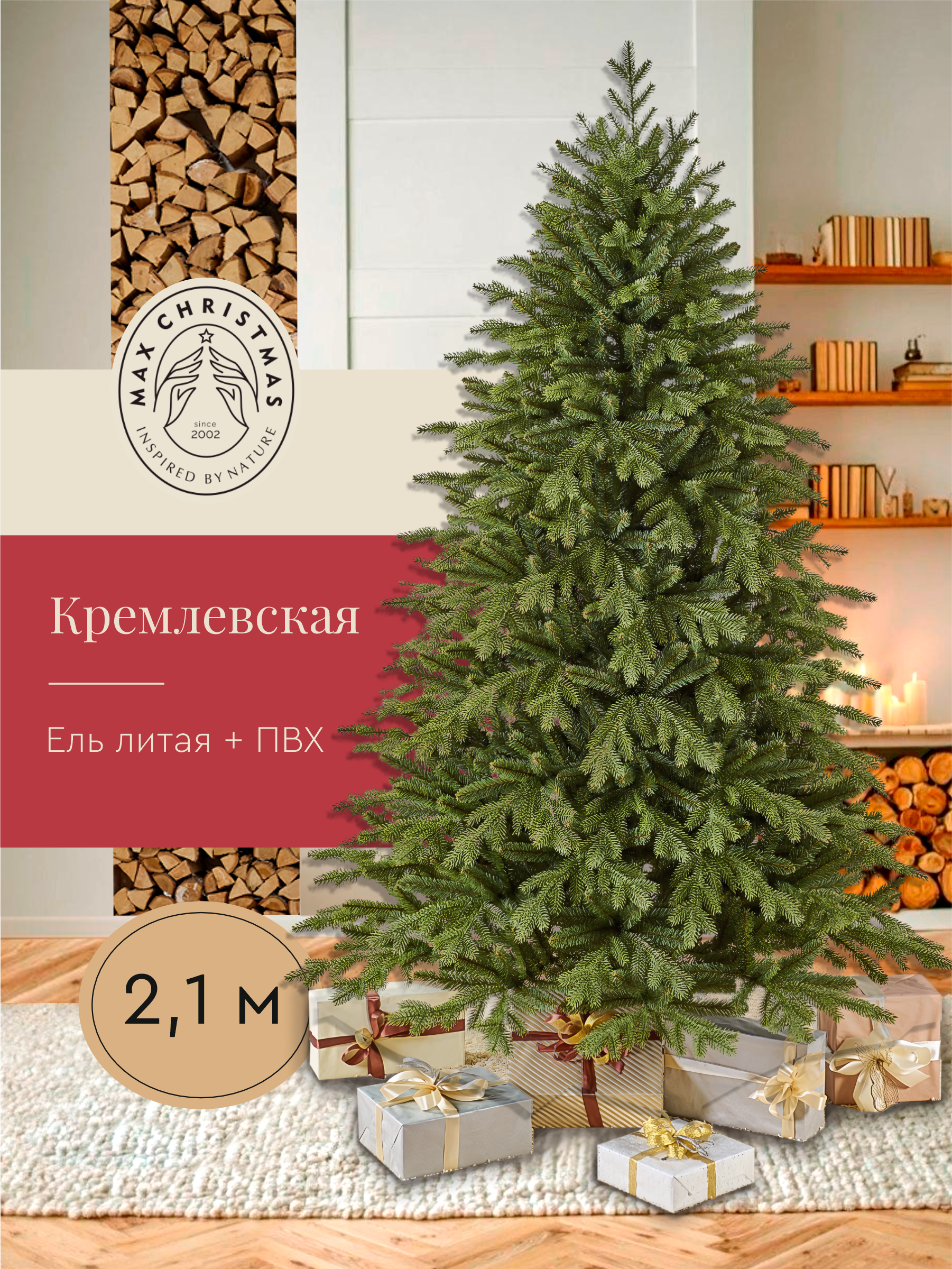 Ель искуственная Max CHRISTMAS ЕКРС 21 - фото 1