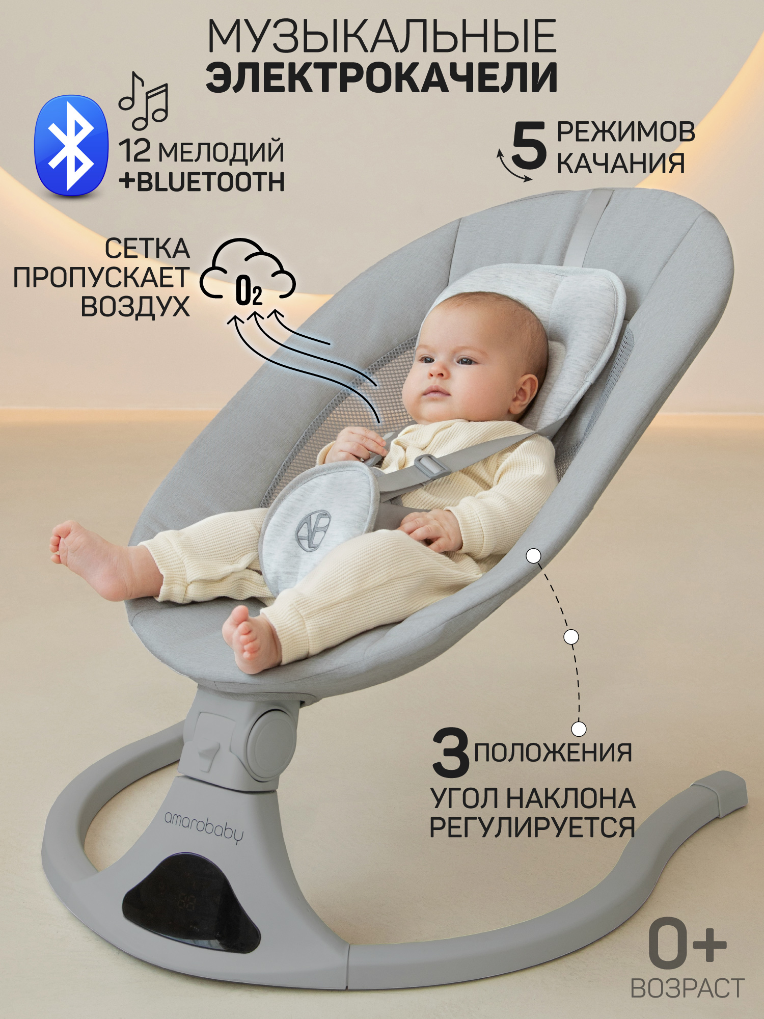 Электронные качели детские Amarobaby Funny swing, черный - фото 7