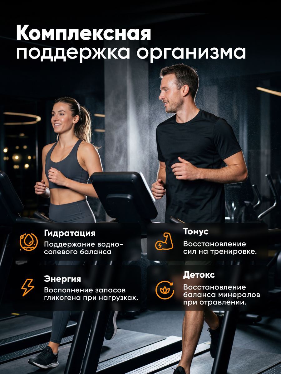 Изотоник qeep Электролитный порошок цитрус 300 мл - фото 6