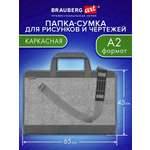 Папка с ручками Brauberg А2