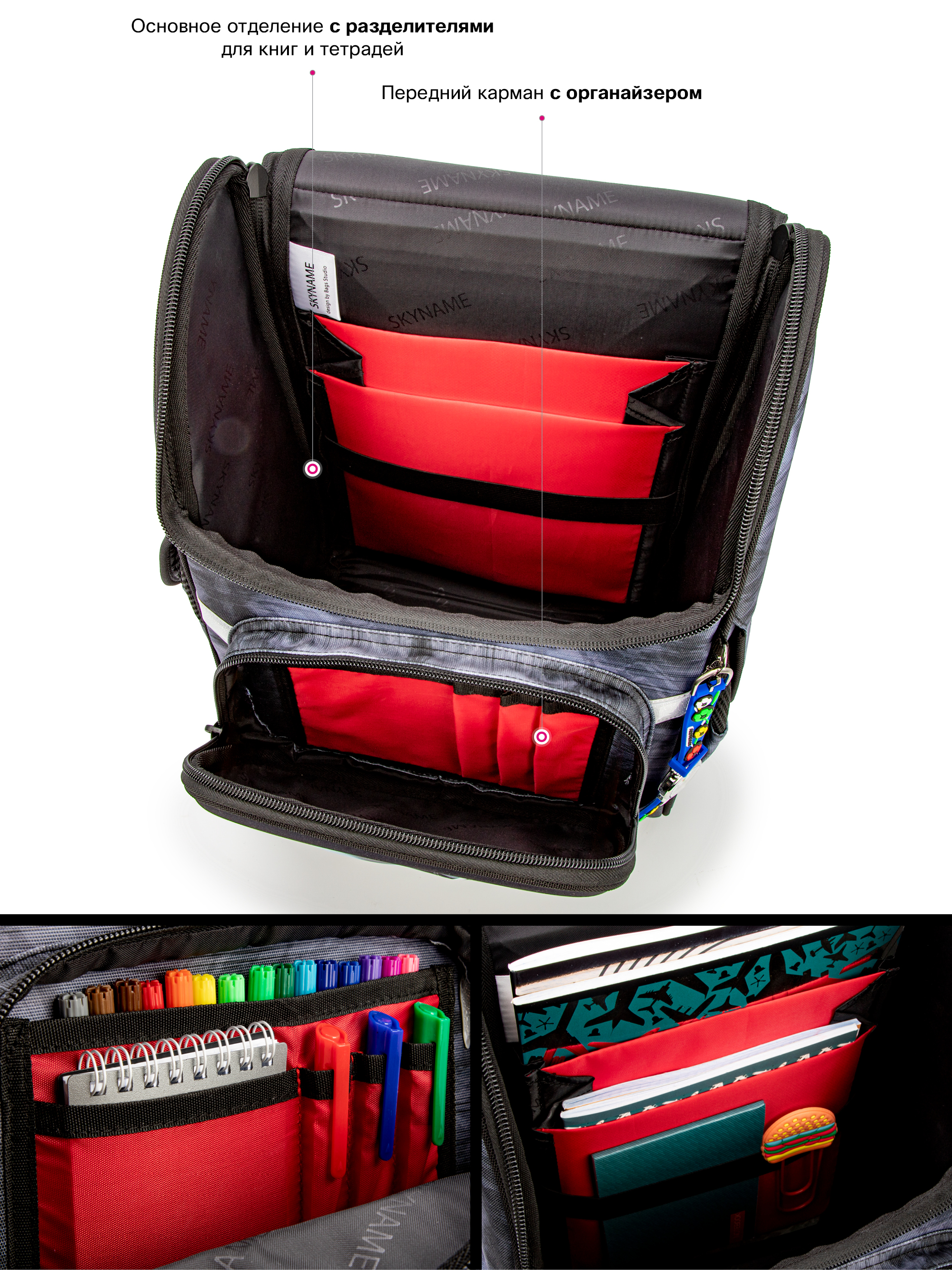 Ранец SkyName - фото 8