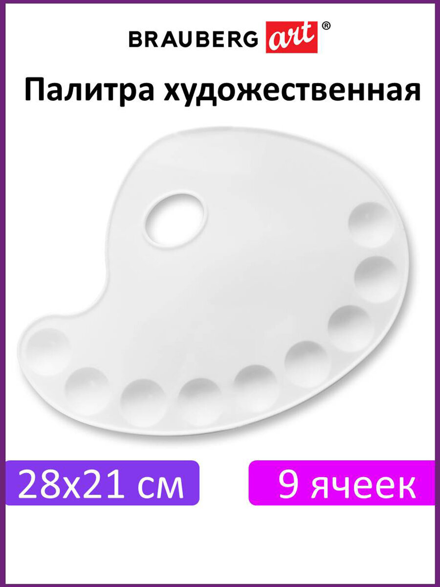 Краски акварель Brauberg - фото 1