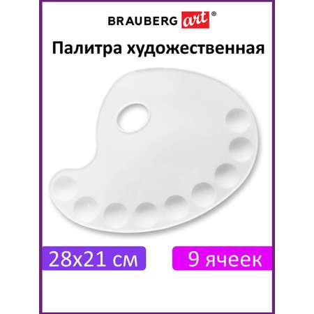 Краски акварель Brauberg