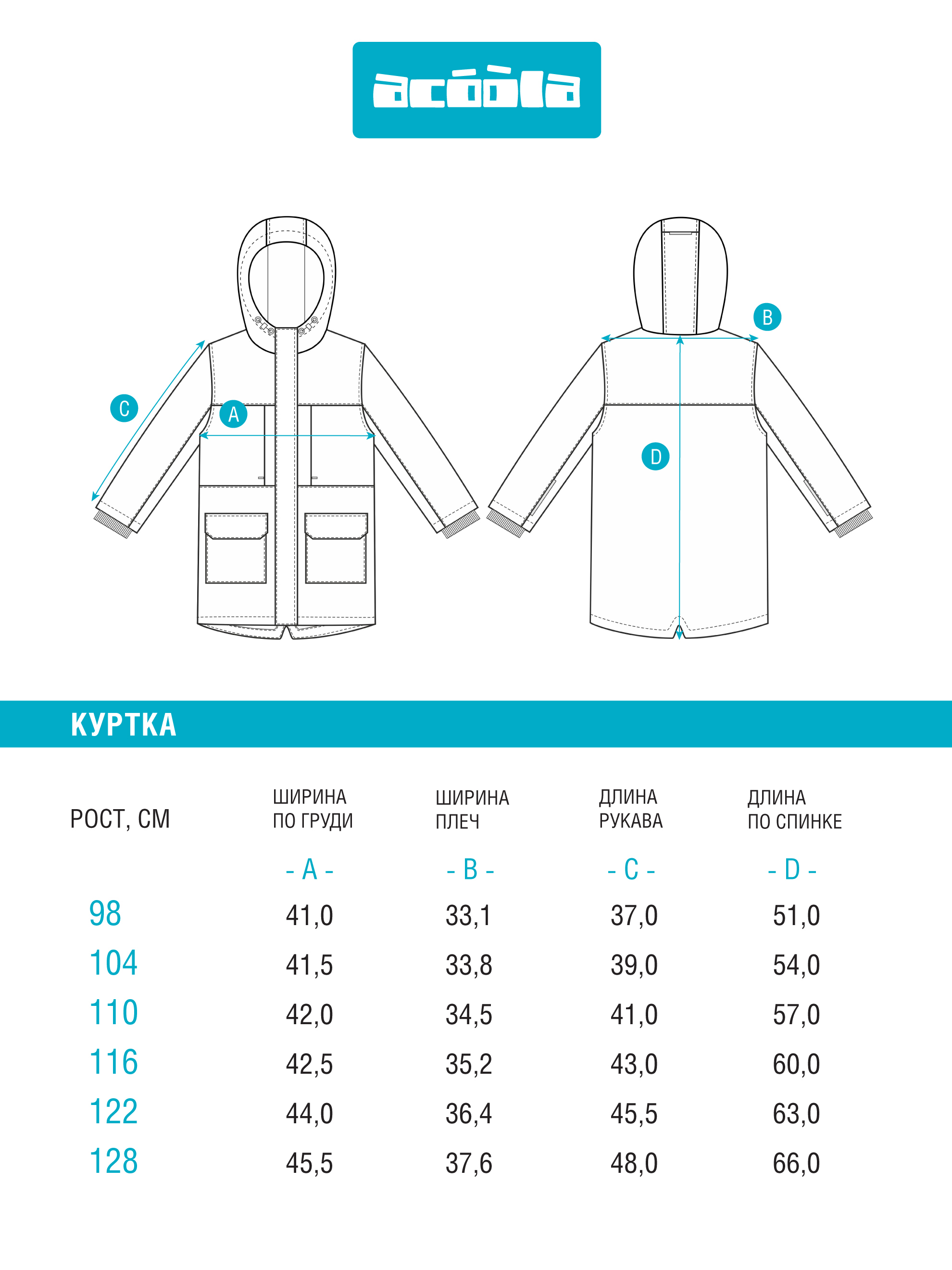 Парка Acoola 20120770007_0073061 - фото 9