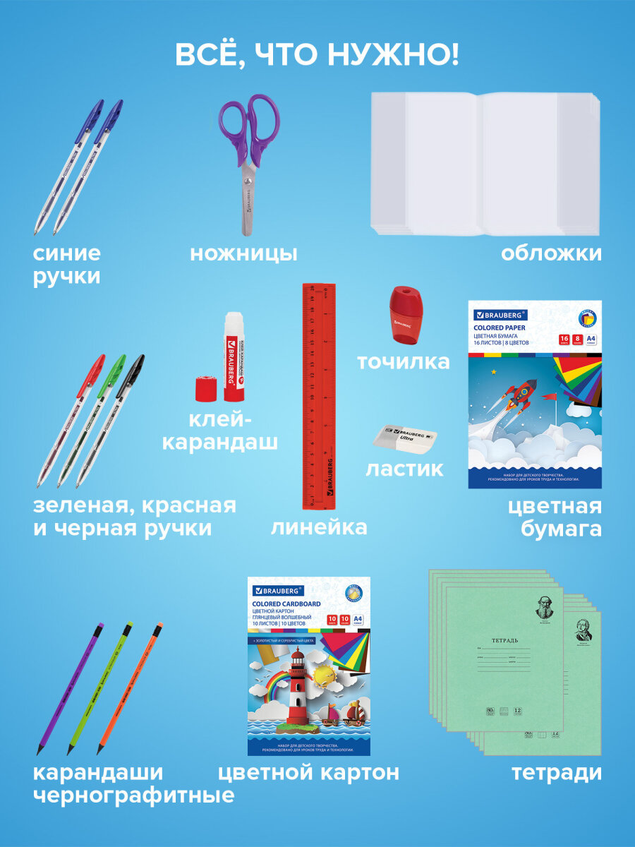 Набор школьника Brauberg 43 предм. - фото 5
