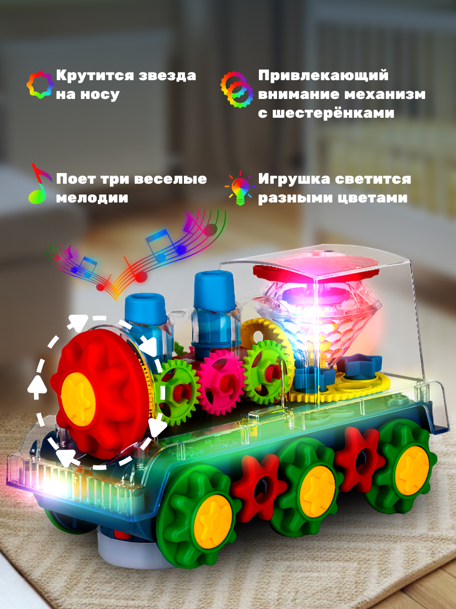 Поезд CreoPlay - фото 2