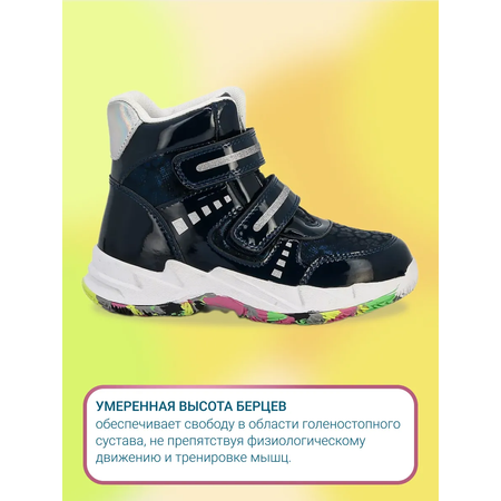 Ботинки ORTMANN kids