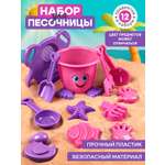 Песочный набор Компания Друзей Розовый