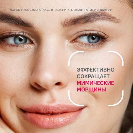 Сыворотка Swiss image 30 мл