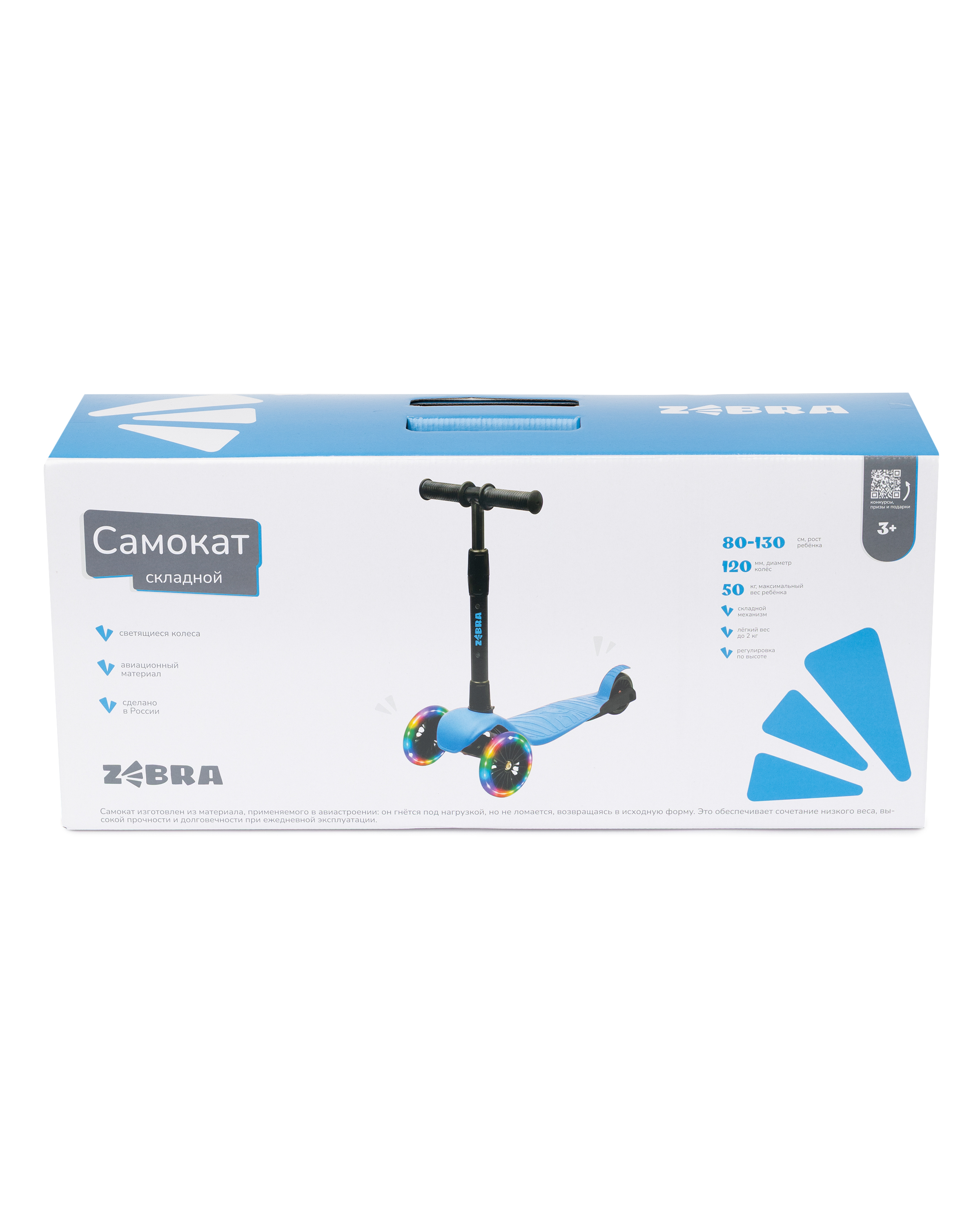 Самокат ZEBRA трехколесный - фото 8