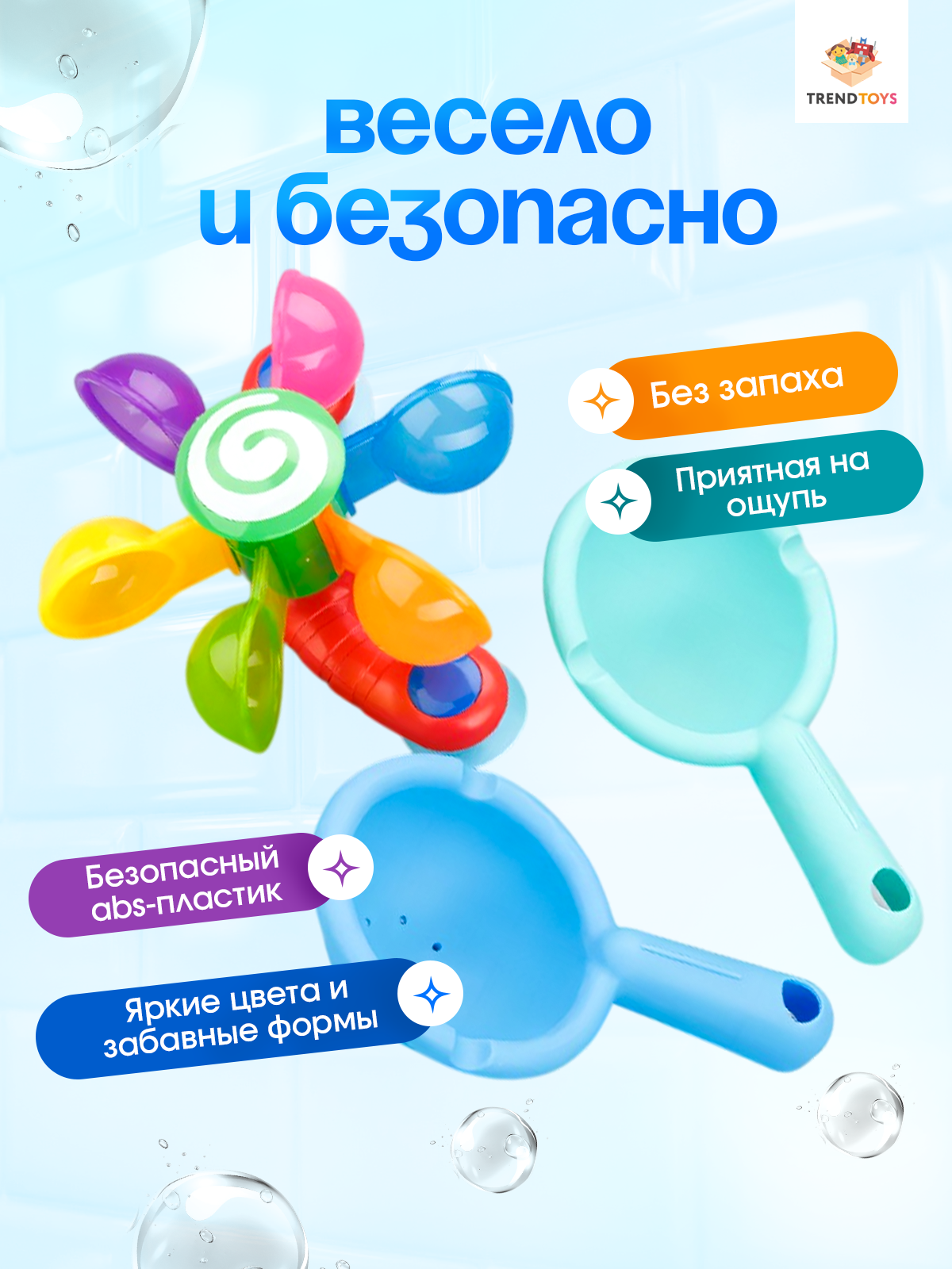 Игрушка TrendToys для ванной - фото 4