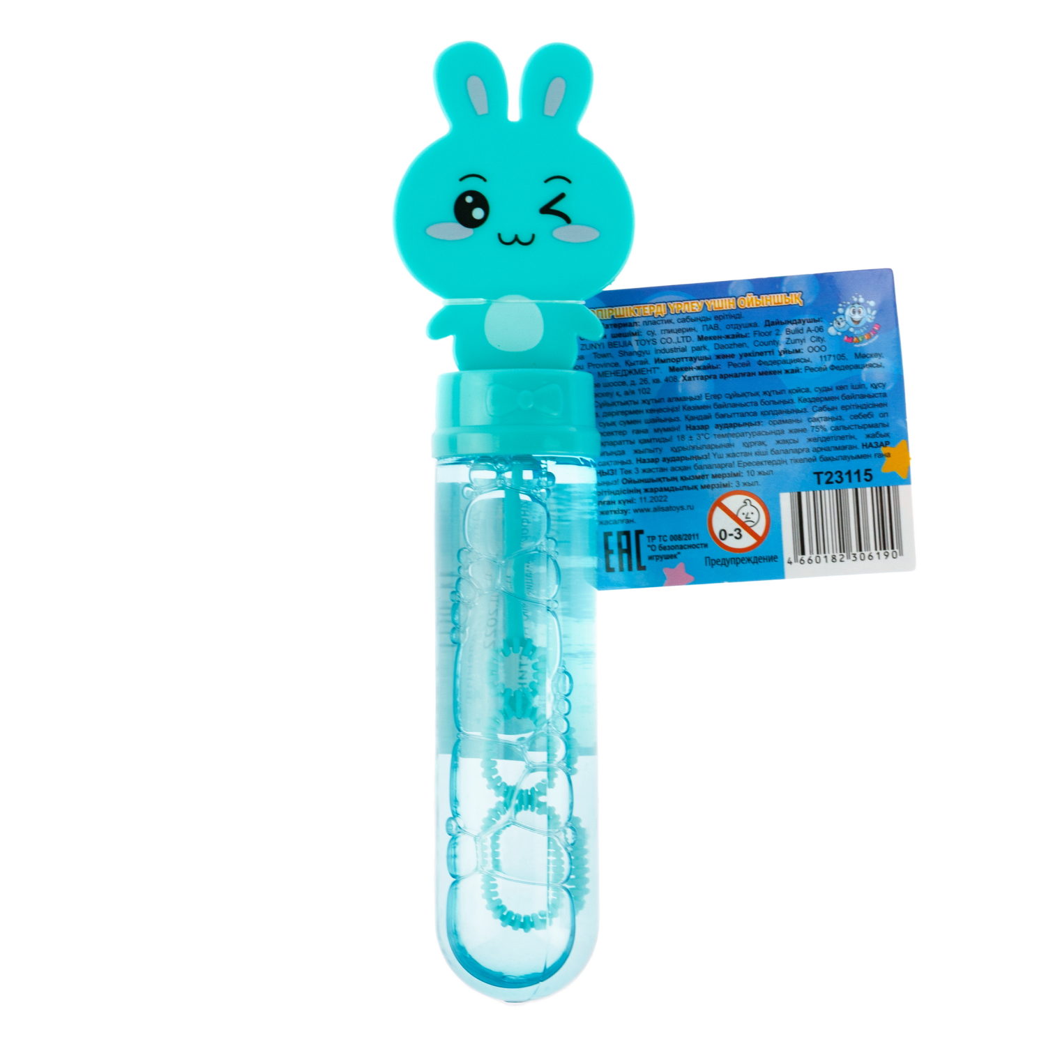 Мыльные пузыри Мы-шарики - фото 13