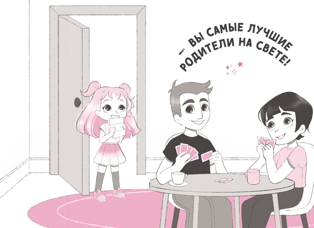 Книга Махаон Ирис и Луна Кирон А Ирис и Луна Десерт для единорога - фото 11