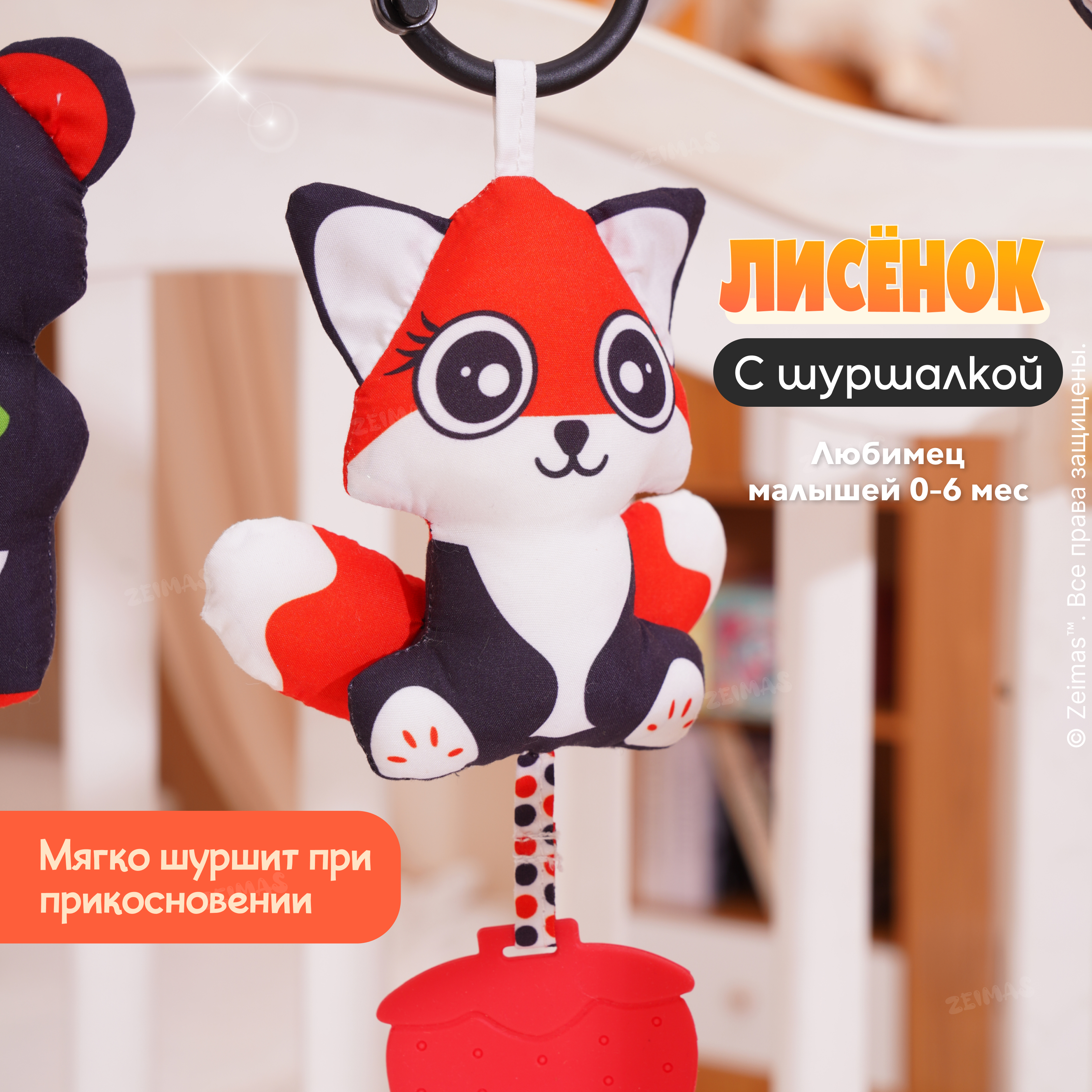 Игрушка Zeimas погремушка - фото 13