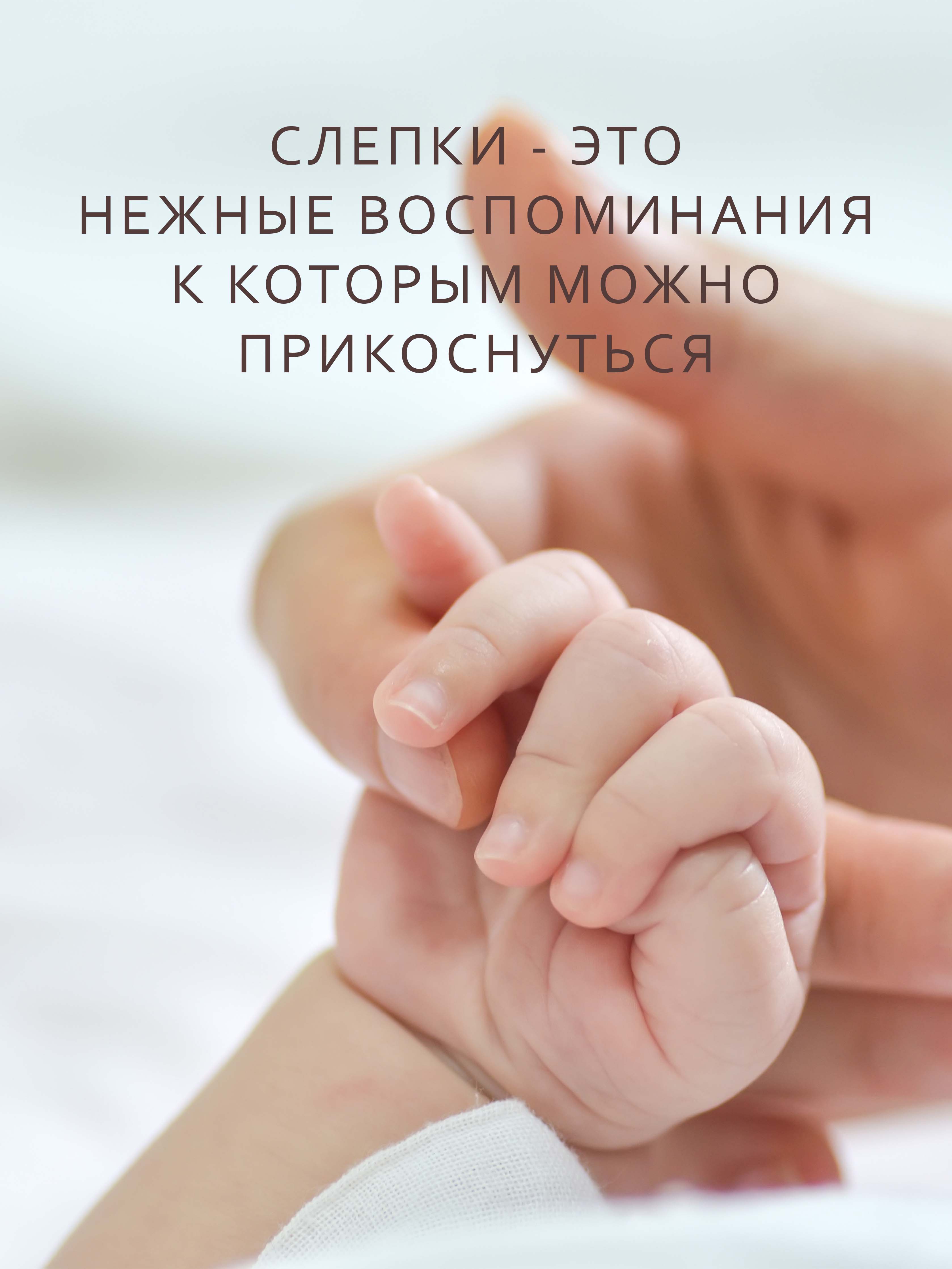 Набор для творчества Ножки Ладошки для создания слепков - фото 9