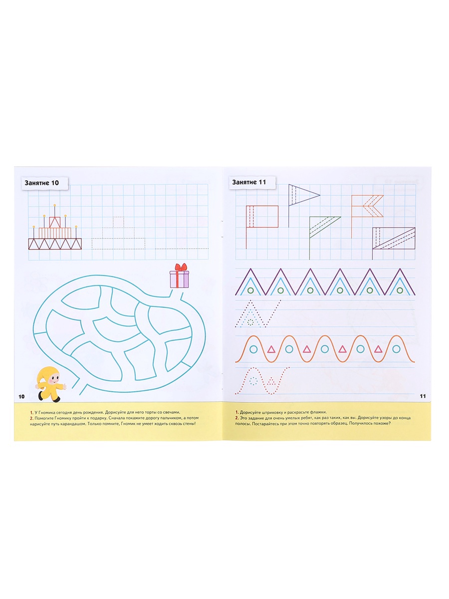 Комплект Мозаика-Синтез Рабочие тетради 4+ - фото 12