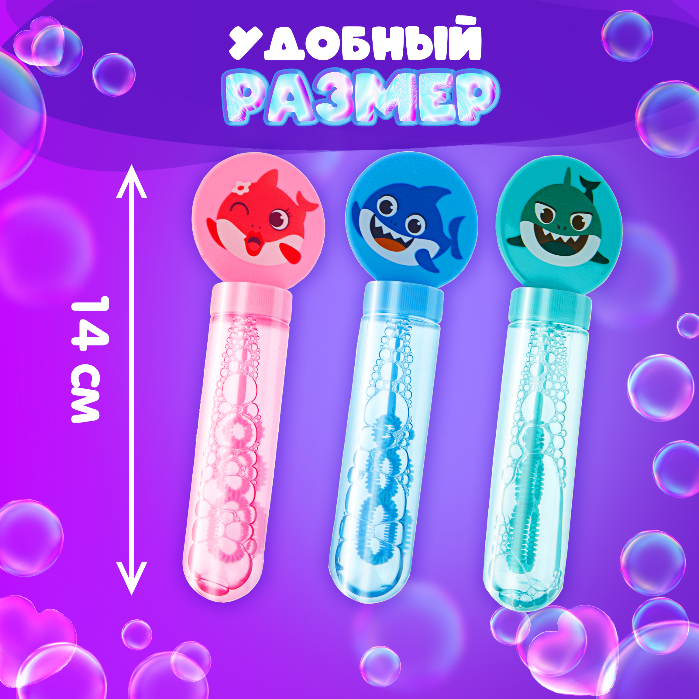 Мыльные пузыри Мы-шарики - фото 2